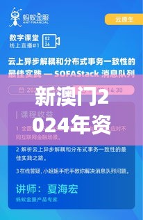 新澳门2024年资料大全管家婆,瞬时解答解释落实_优选版UFY5.56