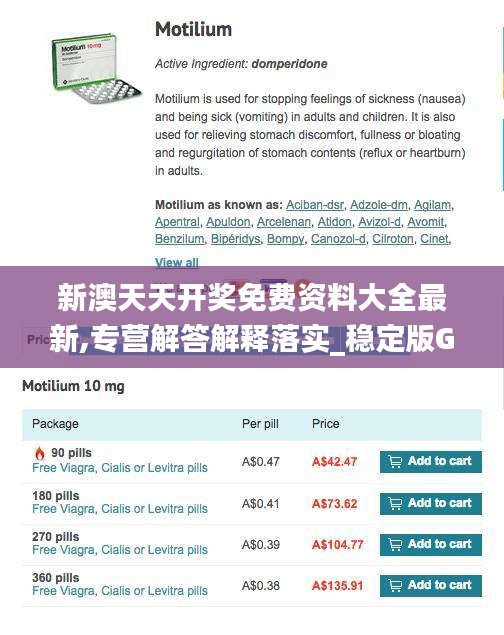 新澳天天开奖免费资料大全最新,专营解答解释落实_稳定版GKK4.39