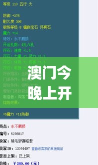 澳门今晚上开的什么特马,实证解析解答策略分析_真实版EGF7.65