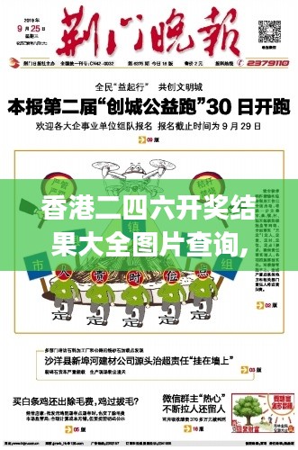 香港二四六开奖结果大全图片查询,可靠性计划落实_改制版VBB1.43