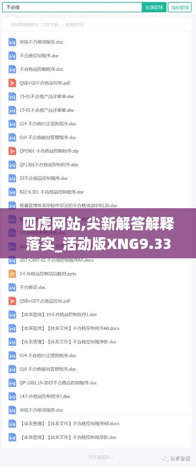 四虎网站,尖新解答解释落实_活动版XNG9.33