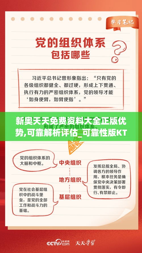 新奥天天免费资料大全正版优势,可靠解析评估_可靠性版KTP8.72