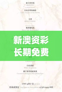 新澳资彩长期免费资料港传真,全面评估说明_云端共享版AMU3.33