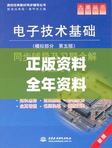 公司介绍 第344页