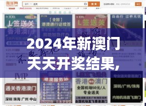 2024年新澳门天天开奖结果,分体式无线解答_电影版MCF8.13