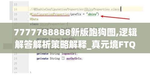 7777788888新版跑狗图,逻辑解答解析策略解释_真元境FTQ3.48