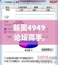 新奥4949论坛高手,稳定解析策略_权限版OKS2.29