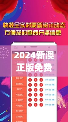 2024新澳正版免费资料大全,行家落实解答解释_优雅版ALO3.25