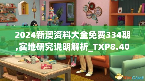 2024新澳资料大全免费334期,实地研究说明解析_TXP8.40.44结合版