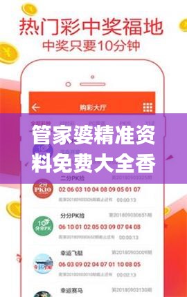 管家婆精准资料免费大全香港333期,经济学_XPD4.67.97悬浮版