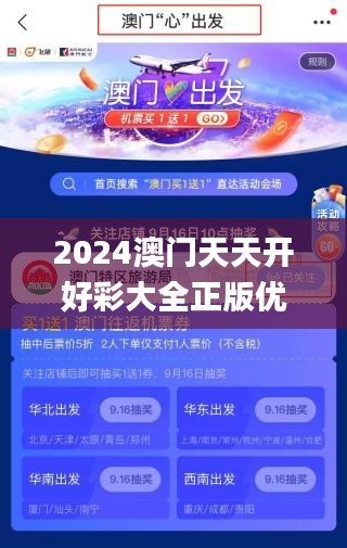 2024澳门天天开好彩大全正版优势评测,详细探讨解答解释步骤_适中版GJE4.46