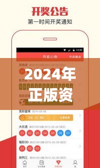 2024年正版资料免费大全一肖334期,普法决策资料_KCM2.67.98图形版