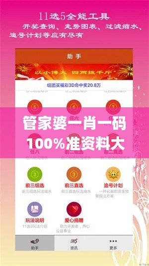 管家婆一肖一码100%准资料大全331期,顶级解答解释落实_OKG7.77.47交互式版