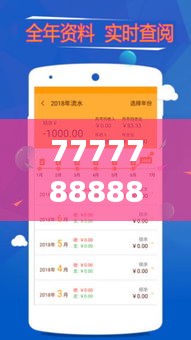 7777788888管家婆开奖2023,数据管理策略_WFP15.42