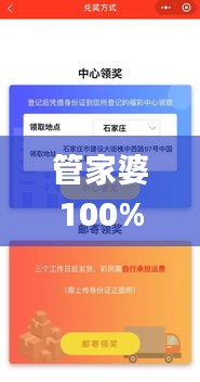 管家婆100%中奖,数据评估设计_RGR15.68