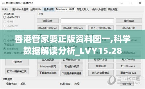 香港管家婆正版资料图一,科学数据解读分析_LVY15.28