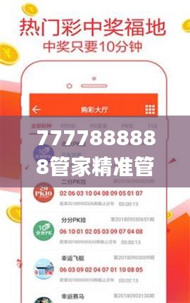 7777888888管家精准管家婆免费329期,资源整合计划_KWT6.25.28高速版