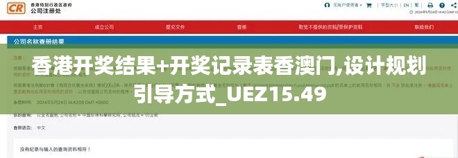 香港开奖结果+开奖记录表香澳门,设计规划引导方式_UEZ15.49