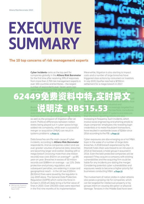 62449免费资料中特,实时异文说明法_RBS15.53