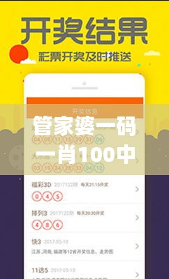 管家婆一码一肖100中奖71期,担保计划执行法策略_TKY15.97