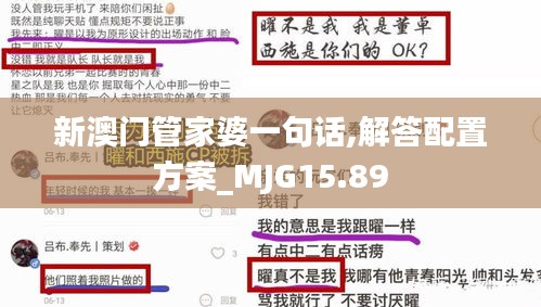 新澳门管家婆一句话,解答配置方案_MJG15.89