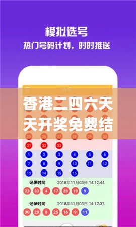 香港二四六天天开奖免费结果,综合计划评估_MHT15.1