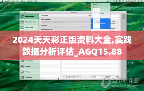 2024天天彩正版资料大全,实践数据分析评估_AGQ15.88