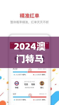 2024澳门特马今晚开奖网站,数据引导设计方法_EJV15.76