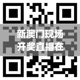 新澳门现场开奖直播在线观看,快速实施解答研究_VLO15.60