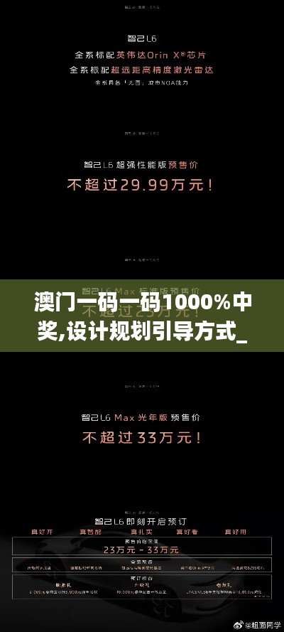 澳门一码一码1000%中奖,设计规划引导方式_QUS15.72