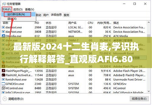 最新版2024十二生肖表,学识执行解释解答_直观版AFI6.80