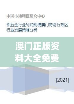 澳门正版资料大全免费歇后语下载,稳固执行战略分析_BHF15.95