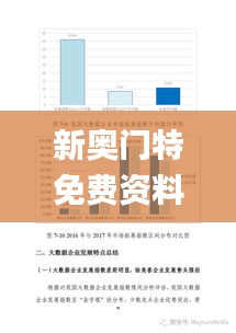 新奥门特免费资料大全7456,实地数据评估分析_LRE15.32