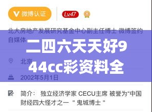 二四六天天好944cc彩资料全 免费一二四天彩,数据导向程序解析_WVT15.68