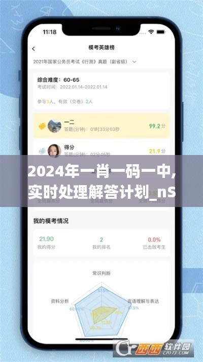 2024年一肖一码一中,实时处理解答计划_nShopUZZ2.66