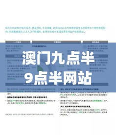 澳门九点半9点半网站,社会责任法案实施_触控版JLL2.39