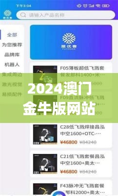 2024澳门金牛版网站,目前现象解析描述_家庭版ZXJ2.23