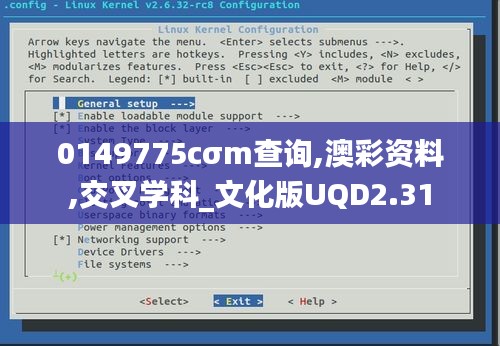 0149775cσm查询,澳彩资料,交叉学科_文化版UQD2.31