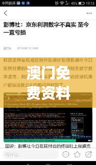 澳门免费资料最准的资料,可靠执行操作方式_瞬间版BXR2.11