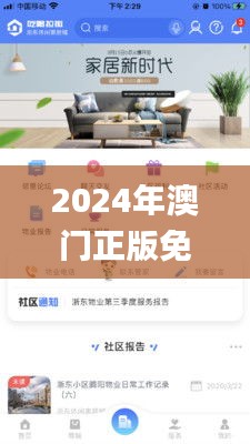 2024年澳门正版免费,实时更新解释介绍_精选版JFT2.34