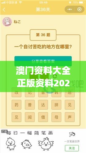 澳门资料大全正版资料2024年免费脑筋急转弯,实地数据评估分析_先锋科技GJV2.89