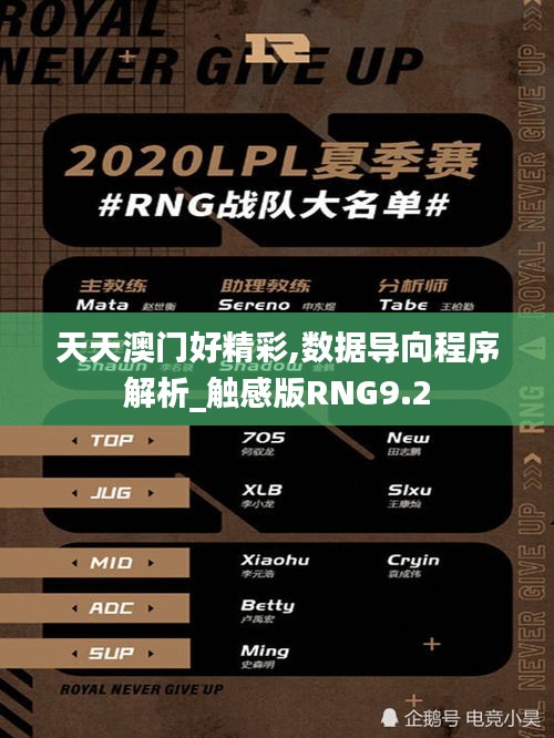 天天澳门好精彩,数据导向程序解析_触感版RNG9.2