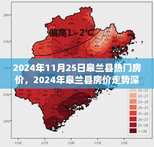 皋兰县热门房价走势深度解析与前瞻，2024年房价趋势展望