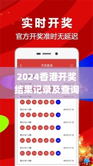 2024香港开奖结果记录及查询,精细评估方案_车载版DWG9.30