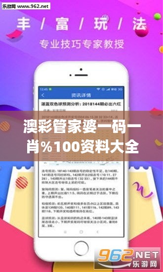 澳彩管家婆一码一肖%100资料大全,专业调查具体解析_实验版MLZ9.29