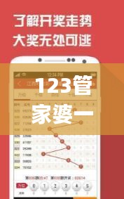 123管家婆一码一肖资料,科学解说指法律_计算机版YSO9.64