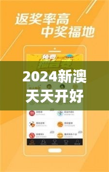 2024新澳天天开好彩大全78期,科学解释分析_仿真版IFX9.97