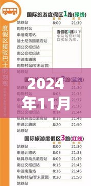 聚焦上海木工热门，解读行业趋势与热点动态（2024年11月25日）