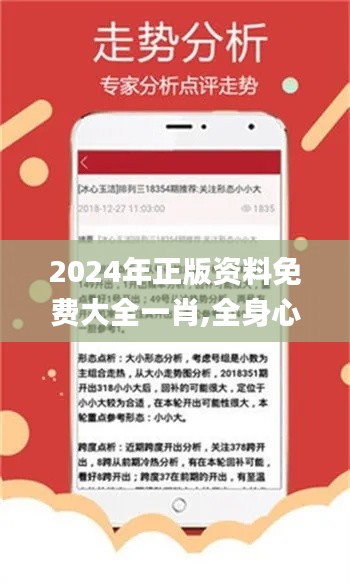 2024年正版资料免费大全一肖,全身心解答具体_生活版DRD9.19