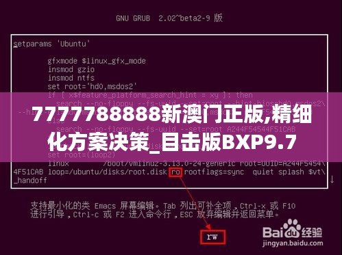 7777788888新澳门正版,精细化方案决策_目击版BXP9.7